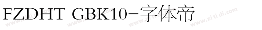 FZDHT GBK10字体转换